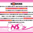 元芸能人Fカップ29歳 性格SSSの最強美脚モデル 岬さくら@ノースキンズ！【中出しドキュメント】