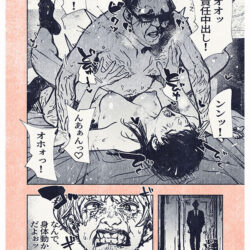 実写版！！ボタンを押しただけなのに… 月野江すい